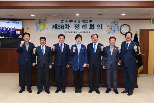 양주시의회(의장 이희창)는 9일 경기도 북부 시·군의장협의회 제86차 정례회를 개최했다. / 사진제공=양주시의회