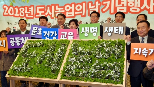 '2018년 경기도 도시농업의 날’ 행사. / 사진제공=경기도