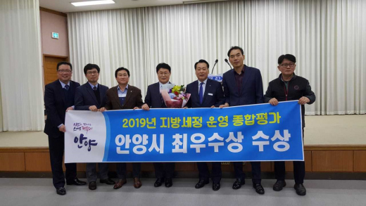 경기도 지방세 세무조사 운영평가에서 최우수기관 선정 시상식 장면. / 사진제공=안양시