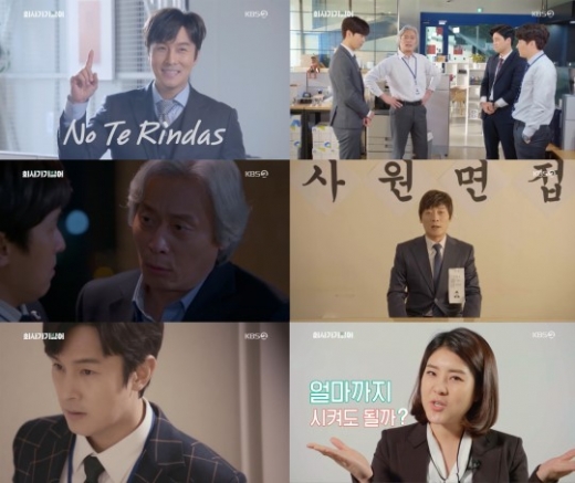 '회사가기싫어'. /사진=KBS 2TV 방송캡처