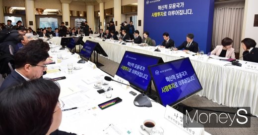 [머니S포토] 제10차 일자리위원회 본격화