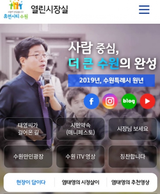 개편된 홈페이지 화면 / 자료=홈페이지 갈무리