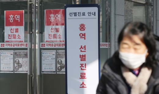 지난 2월 홍역 선별진료소로 지정된 대전 서구 을지대 병원 출입문에 홍역예방수칙과 홍역선별진료소 안내문이 붙어 있다. /사진=뉴스1 DB
