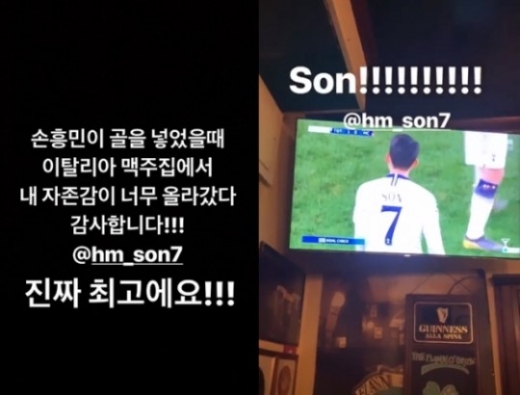 손흥민 골. /사진=딘딘 인스타그램