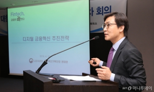 권대영 금융위원회 금융혁신기획단장이 10일 대한상공회의소 금융위원회 34차 회의에 참석, ‘디지털 금융혁신 추진전략’이라는 주제로 강연을 하고 있다./사진=머니투데이(대한상의)