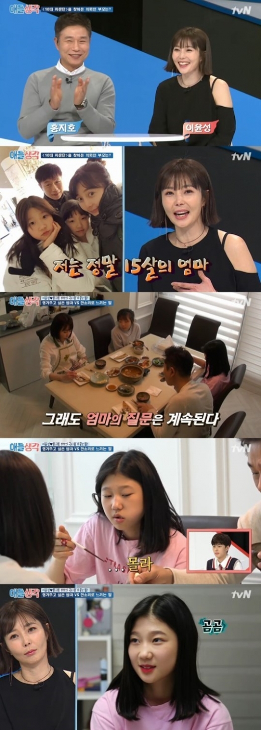 이윤성과 딸 홍세라. /사진=tvN ‘애들생각’ 방송캡처