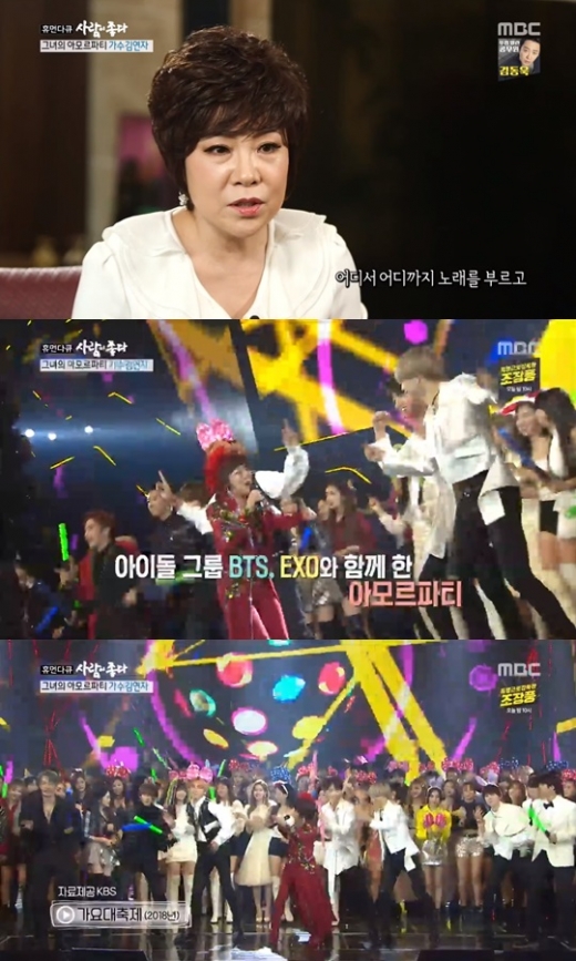 사람이좋다 김연자. /사진=MBC 방송캡처