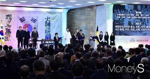 [머니S포토] 대한민국 임시헌장 낭독하는 독립유공자 후손