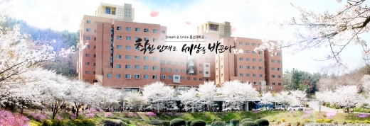동신대학교. 윤두준. 이기광. 용준형. 장현승. 서은광. 육성재. 하이라이트. 비투비. 교육부. 학위 취소. /사진=동신대학교 홈페이지 캡처