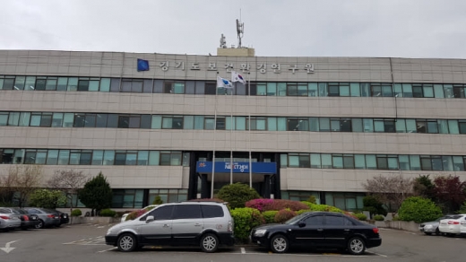 경기도 보건환경연구원 전경. / 사진제공=경기도 보건환경연구원