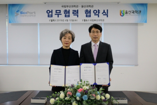 국립부산과학관(관장 고현숙, 왼쪽)이 지난 10일 울산과학관(관장 박용완, 오른쪽)과 과학교육 활성화 및 과학문화 확산을 위한 업무협약을 체결했다./사진제공=국립부산과학관