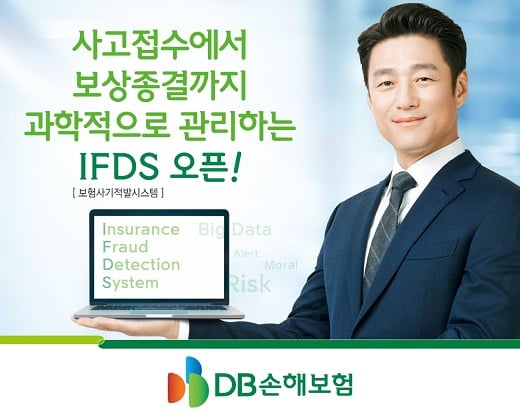 사진=DB손해보험