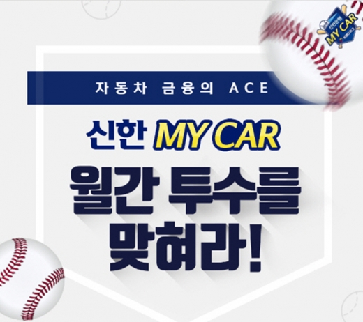 /사진=신한은행