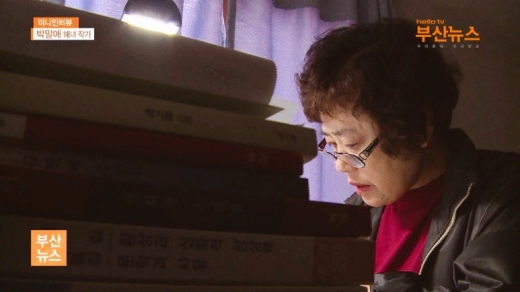 수필가 박말애. 박말해. 해녀. 해녀 수필가. 부산. 기장. 한국동서 문학 작품상. 해녀가 부르는 바다의 노래. 파도의 독백. /사진=hello TV 부산뉴스 방송화면 캡처