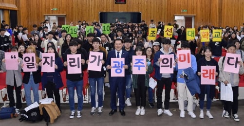 이용섭 광주광역시장이 지난 10일 오후 동구 조선대학교 서석홀에서 대학생 300여 명을 대상으로 '일자리가 광주의 미래다'라는 주제로 특강을 마친 뒤 학생들과 기념촬영을 하고 있다./사진제공=광주광역시