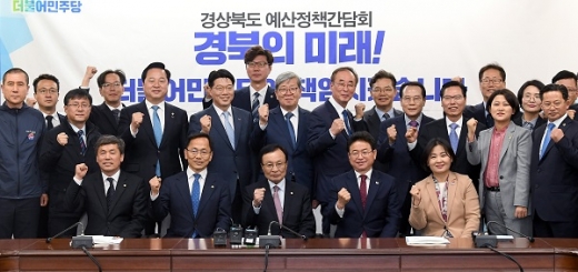 지난 10일 더불어민주당 지도부가 경북포항을 방문했다. /사진=경상북도 제공.