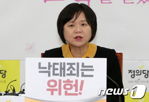 이정미 정의당 대표가 11일 서울 여의도 국회에서 열린 상무위원회 회의에서 발언하고 있다. /사진=뉴스1
