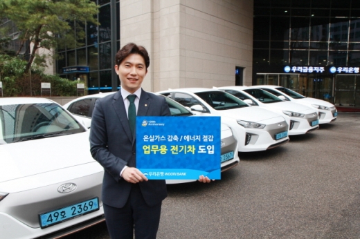 /사진=우리은행