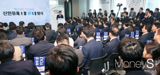 [머니S포토] 신한퓨처스랩 제2출범, 축사 전하는 최종구 위원장