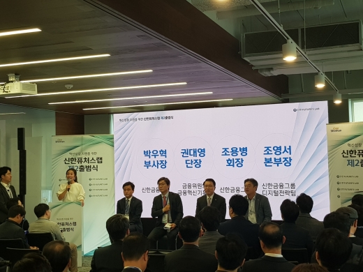 11일 서울 중구 신한생명 본사에서 신한퓨처스랩 제2출범식이 열렸다./사진=심혁주 기자