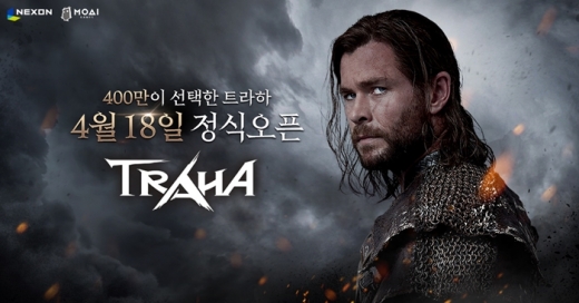 /사진=넥슨