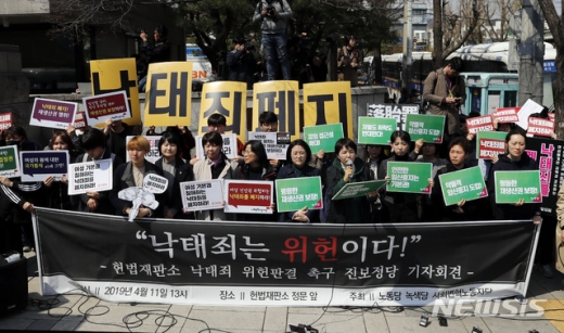 헌법재판소가 낙태죄 처벌 위헌 여부를 밝히는 11일 서울 종로구 헌법재판소 앞에서 노동당녹색당사회변혁노동자단이 낙태죄 폐지를 촉구하고 있다. /사진=뉴시스