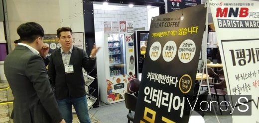커피에반하다 (사진=강동완기자)