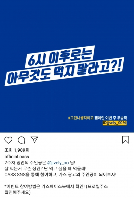 카스, 일반인 실제 사연 담아 시리즈 광고 
