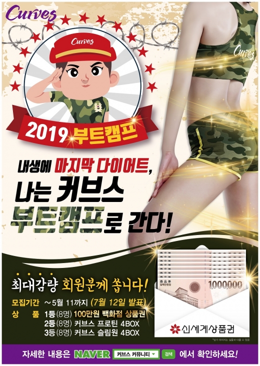 커브스 제공