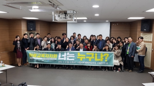 지난 8일 진행한 시흥포럼 '마을교육자치회, 너는 누구냐?'가 큰 호응을 얻었다. / 사진제공=시흥시청