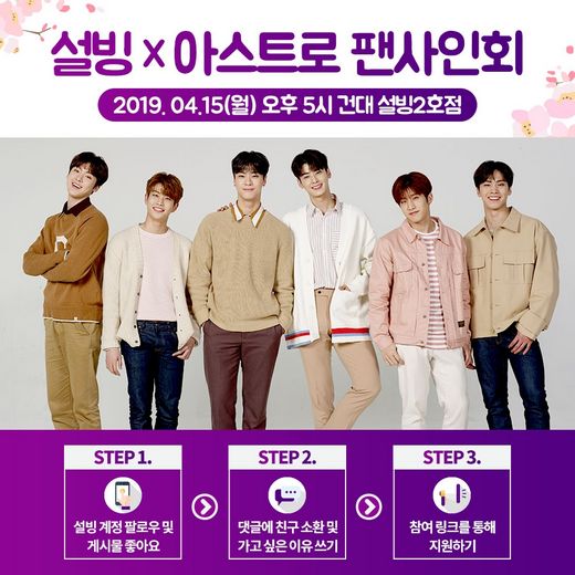 설빙, ’아로하’ 모두 주목! 설빙에서 준비한 깜짝 봄 선물 만나보세요~