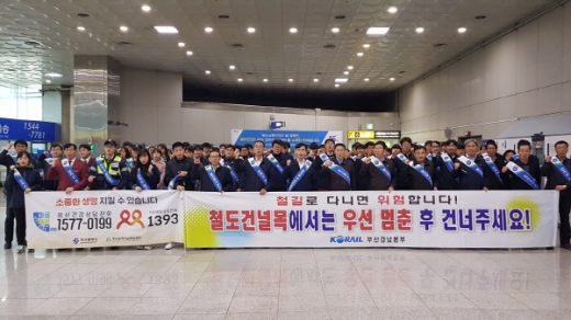 /사진제공=코레일 부산경남본부