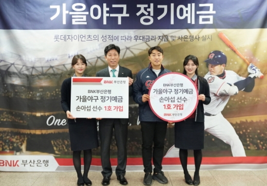 /사진제공=부산은행