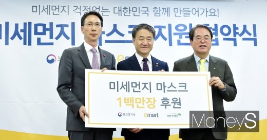 [머니S포토] 이마트, 취약계층 아동·청소년에 미세먼지 마스크 100만장 지원하다