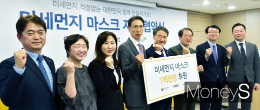 [머니S포토] 미세먼지 걱정없는 그날을 위해