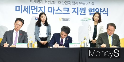 [머니S포토] 취약계층 미세먼지 마스크 지원 협약식