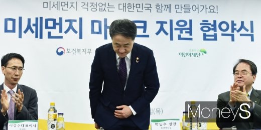 [머니S포토] 미세먼지 마스크 지원 협약식 참석한 박능후 장관