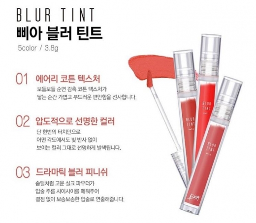 삐아 블러틴트. 삐아. 틴트. /사진=G마켓