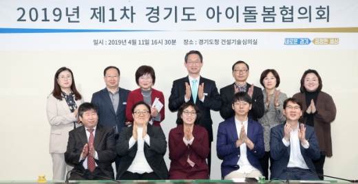 돌봄협의회. / 사진제공=경기북부청