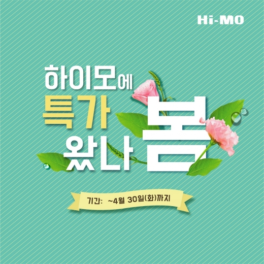 ©하이모