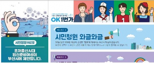/사진제공=부산시