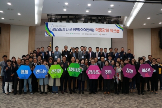 /사진제공=경남도
