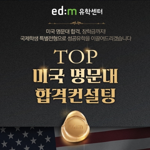 ©edm에듀케이션