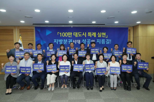 '고양특례시 정책토론회'. / 사진제공=고양시