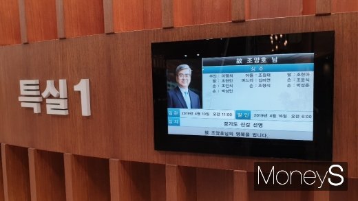 故 조양호 한진그룹 회장의 빈소. /사진=이지완 기자