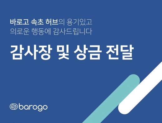 ©바로고