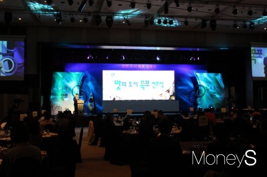 12일 서울 63빌딩 컨벤션센터에서 열린 '맛의 도시, 목포' 선포식. /사진=박정웅 기자