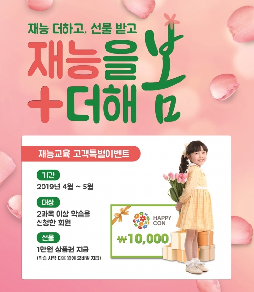 ©재능교육