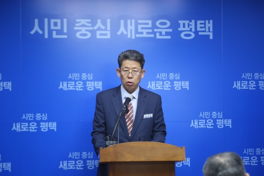 평택시 도시재생 뉴딜사업 국비 공모사업 연속 선정 관련 브리핑. / 사진제공=평택시
