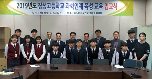 전남생물산업진흥원 나노바이오연구센터의 제7기 지역과학인재 육성교육프램 과정에 입교한 장성고 학생들 /사진제공=나노바이오센터 